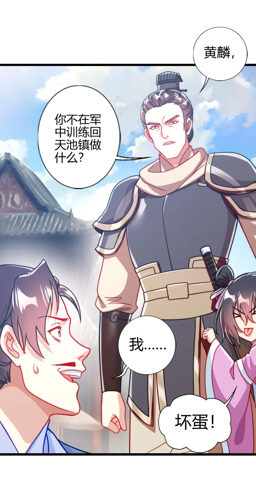 我是剑仙TXT百度网盘漫画,05 鳌虾5图
