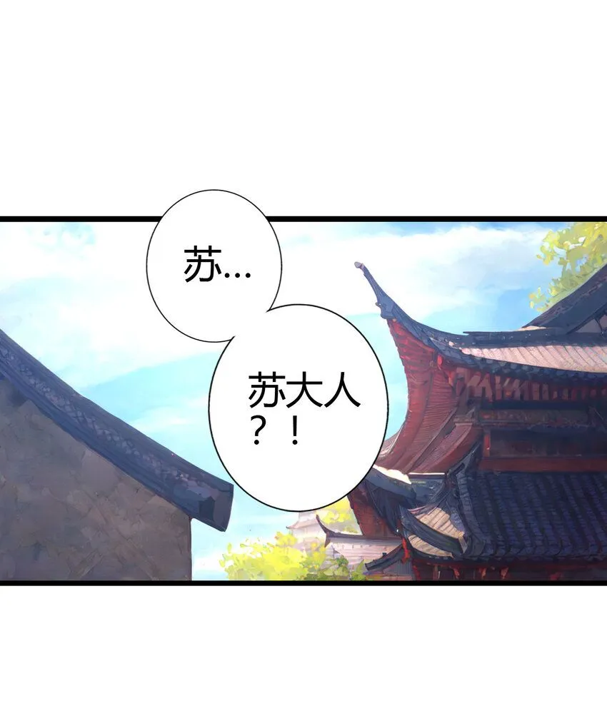 我是剑仙TXT百度网盘漫画,05 鳌虾3图