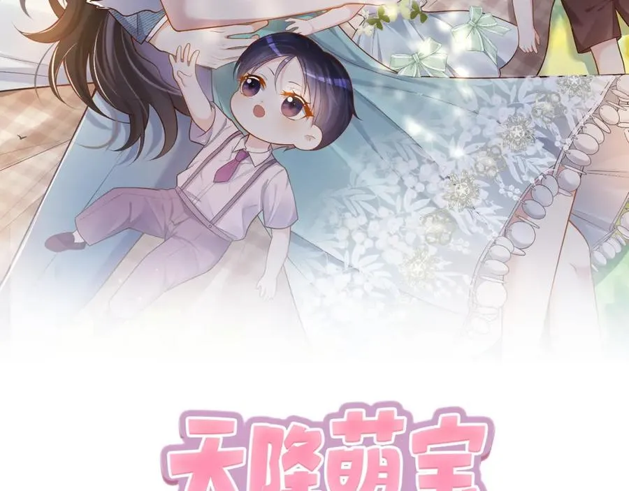 天降萌宝霍爷请签收54集漫画,第48话 霍总亲自下厨2图