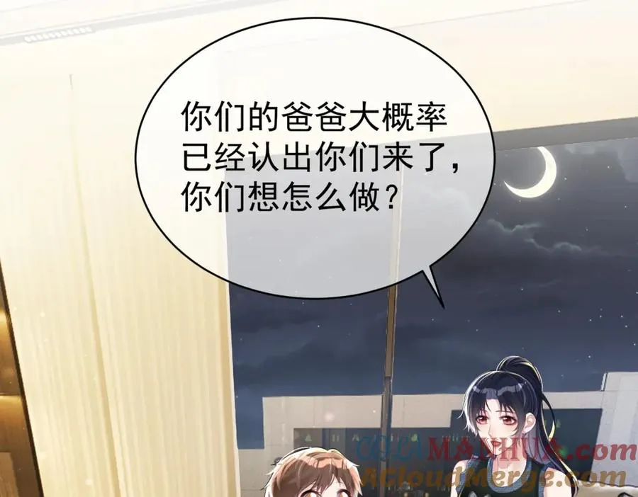 天降萌宝霍爷请签收免费漫画漫画,第43话 明天见5图