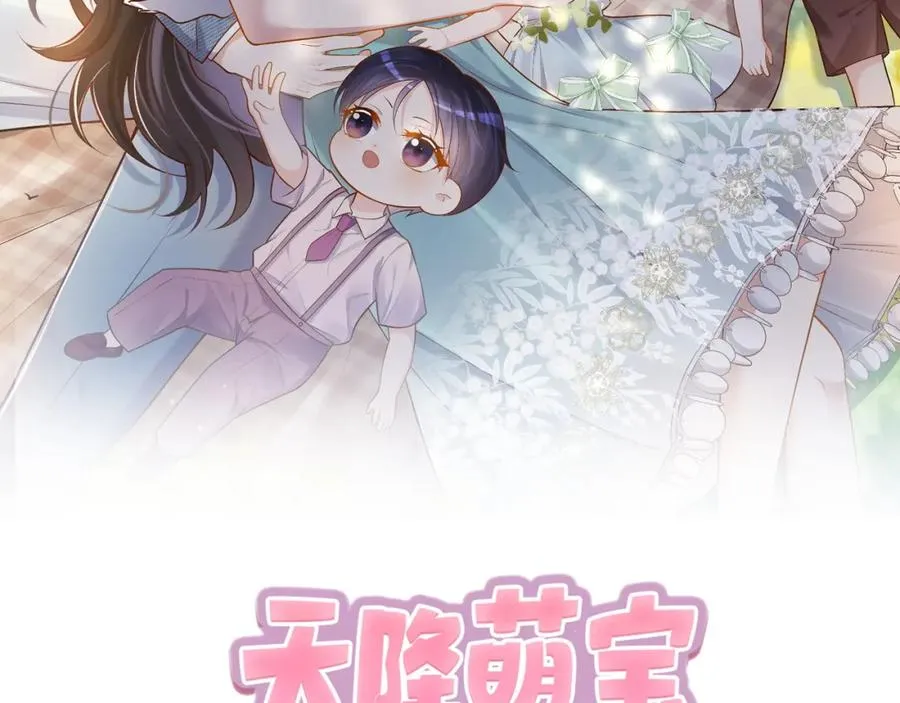 天降萌宝霍爷请签收54集漫画,第26话 四阳怼霍父2图