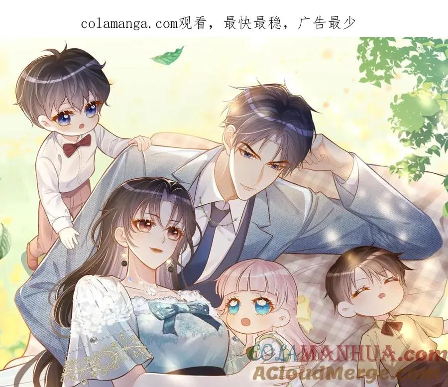 天降萌宝霍爷请签收免费漫画漫画,第55话 叶飒失忆！1图