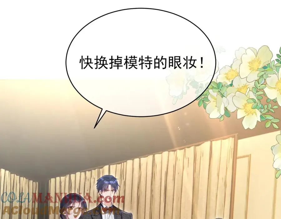 天降萌宝霍爷请签收漫画免费阅读下拉式漫画,第54话 十萌宝助力求婚5图