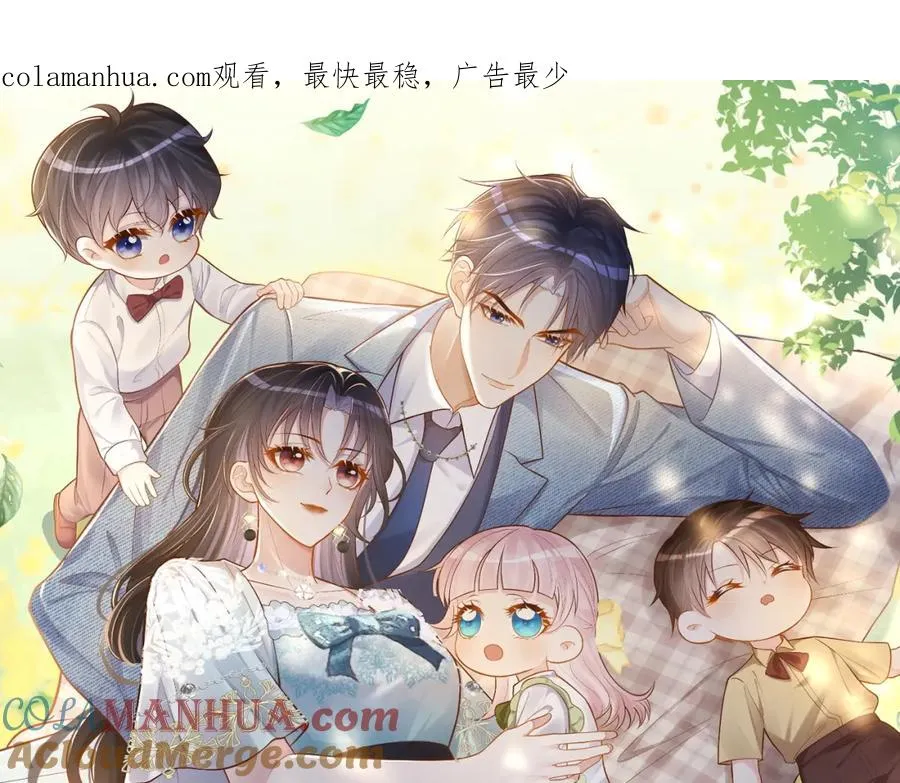 天降萌宝霍爷请签收免费漫画漫画,第11话 恶毒女配发力了1图