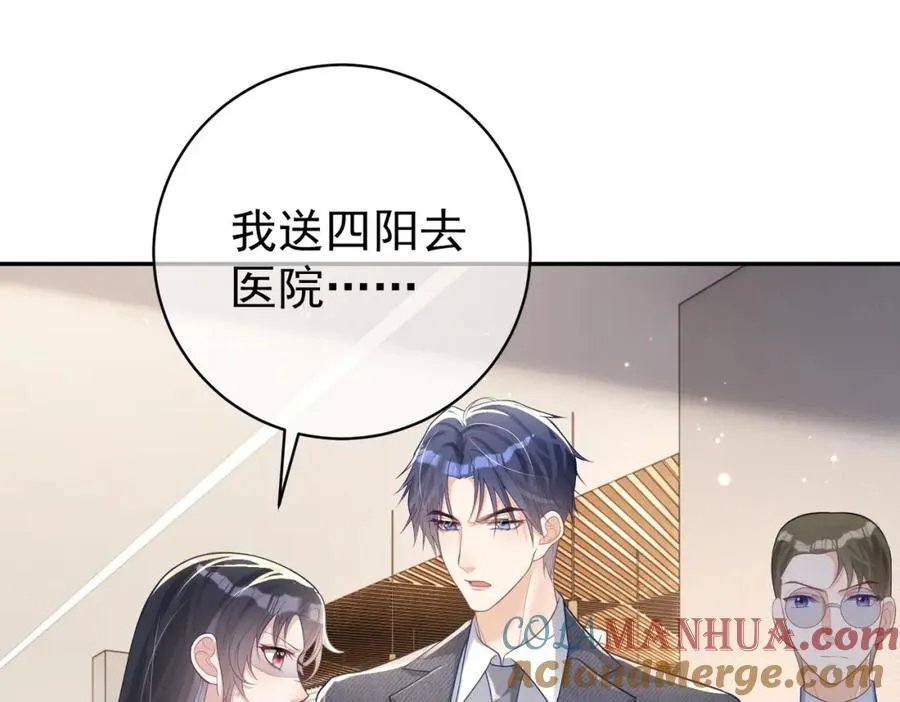 天降萌宝霍爷请签收免费漫画漫画,第25话 父子相认5图