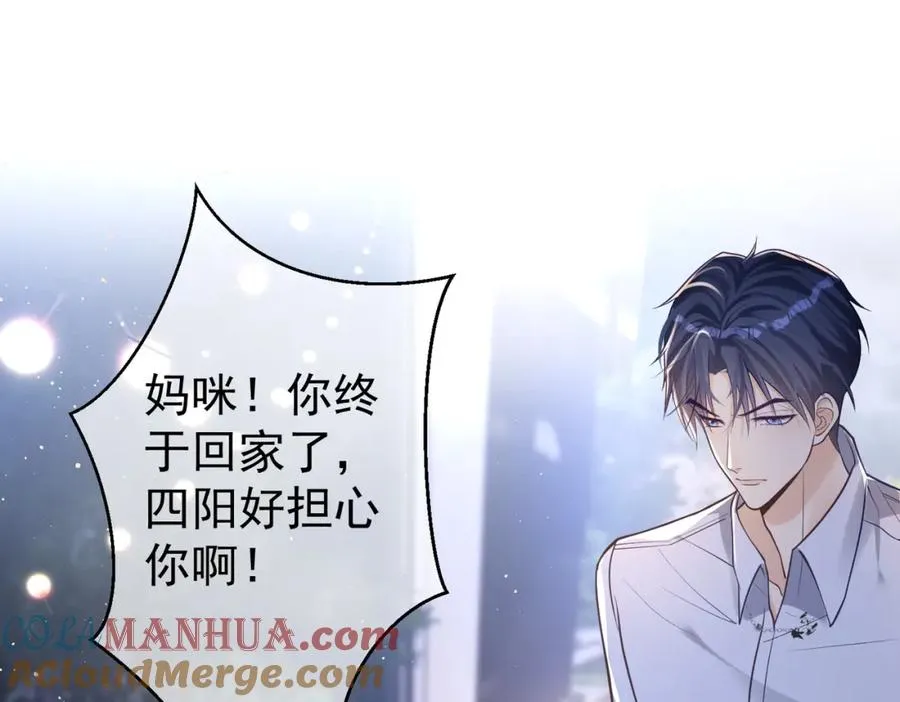 天降萌宝霍爷请签收免费漫画漫画,第10话 我很愿意！5图