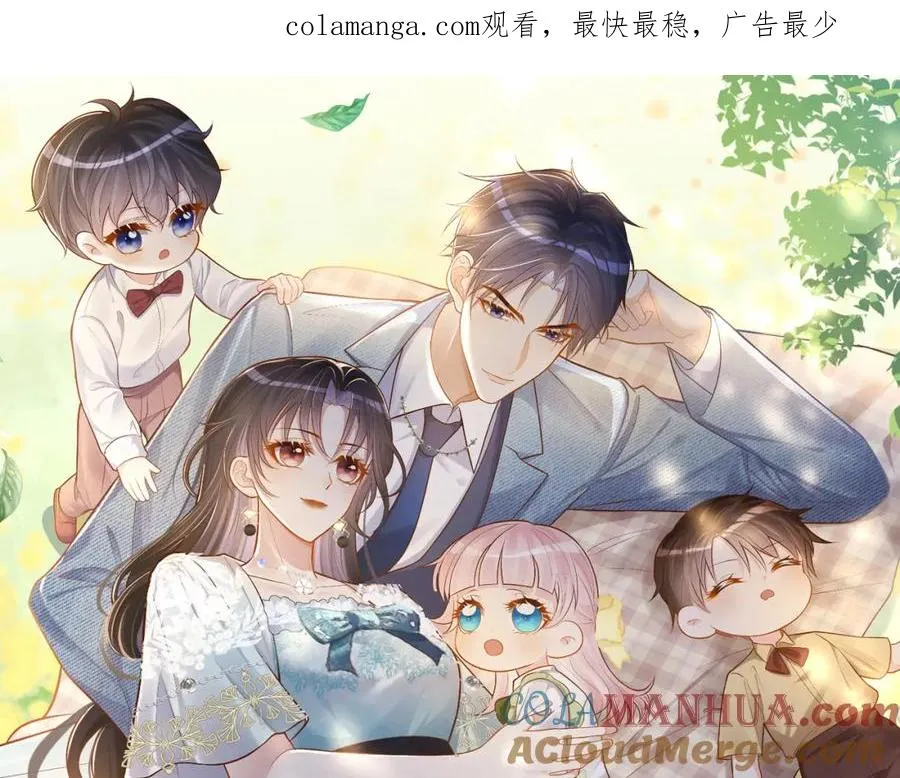 天降萌宝霍爷请签收漫画免费阅读下拉式漫画,第54话 十萌宝助力求婚1图