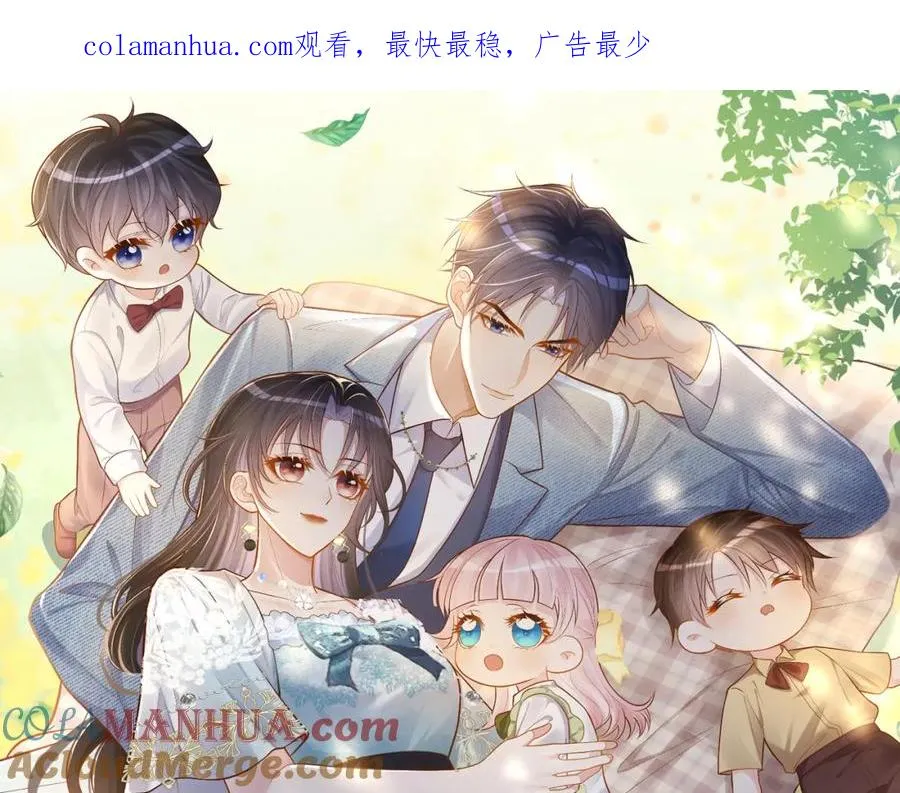 天降萌宝霍爷请签收54集漫画,第36话 退出��的世界！1图