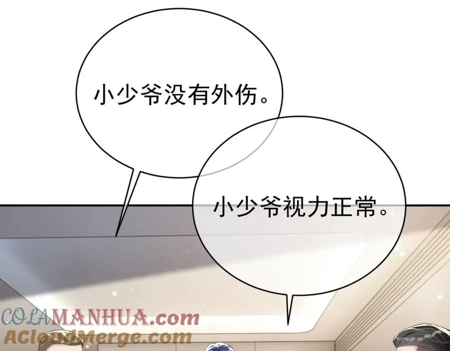 天降萌宝霍爷请签收54集漫画,第26话 四阳怼霍父5图