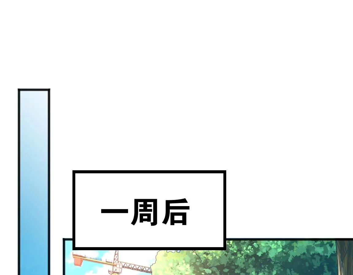 我靠镜子刷级漫画,第9话 夜雪森林5图