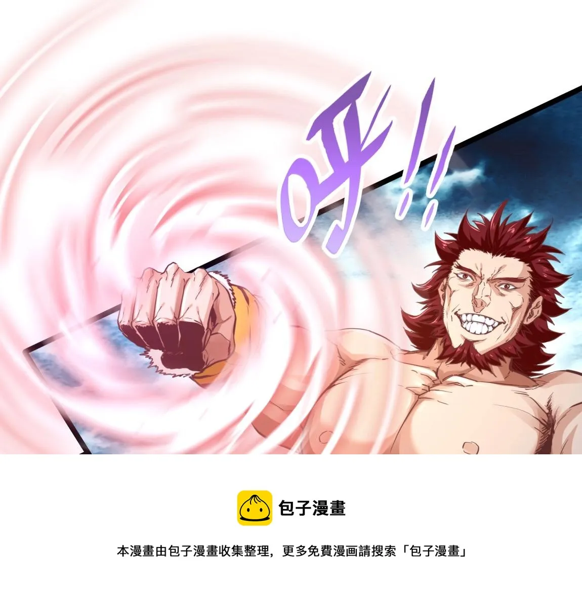 我从镜子里练级漫画,第15话 四校联考5图