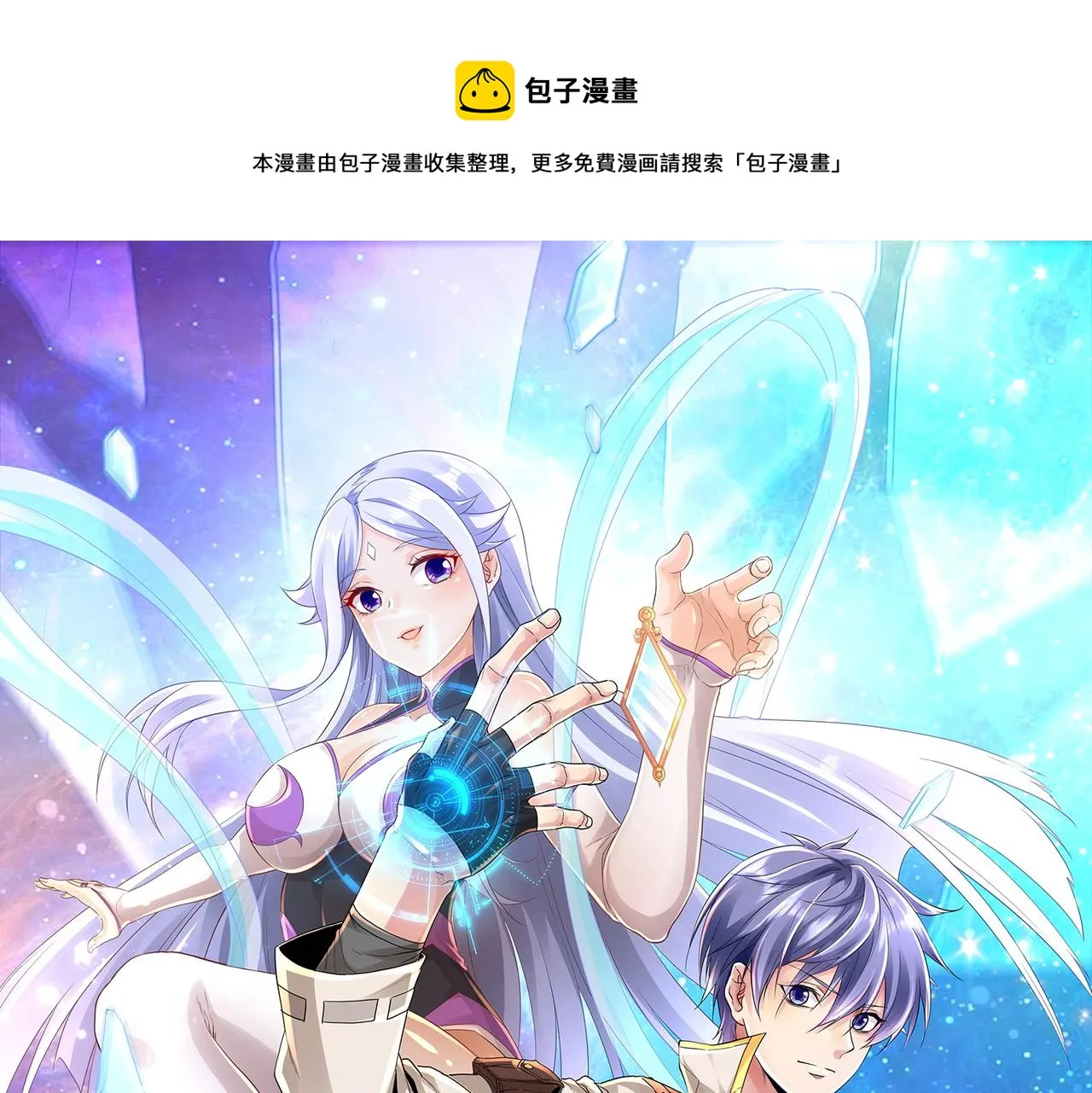 我从镜子里升级漫画下拉式漫画,第54话 真理会1图
