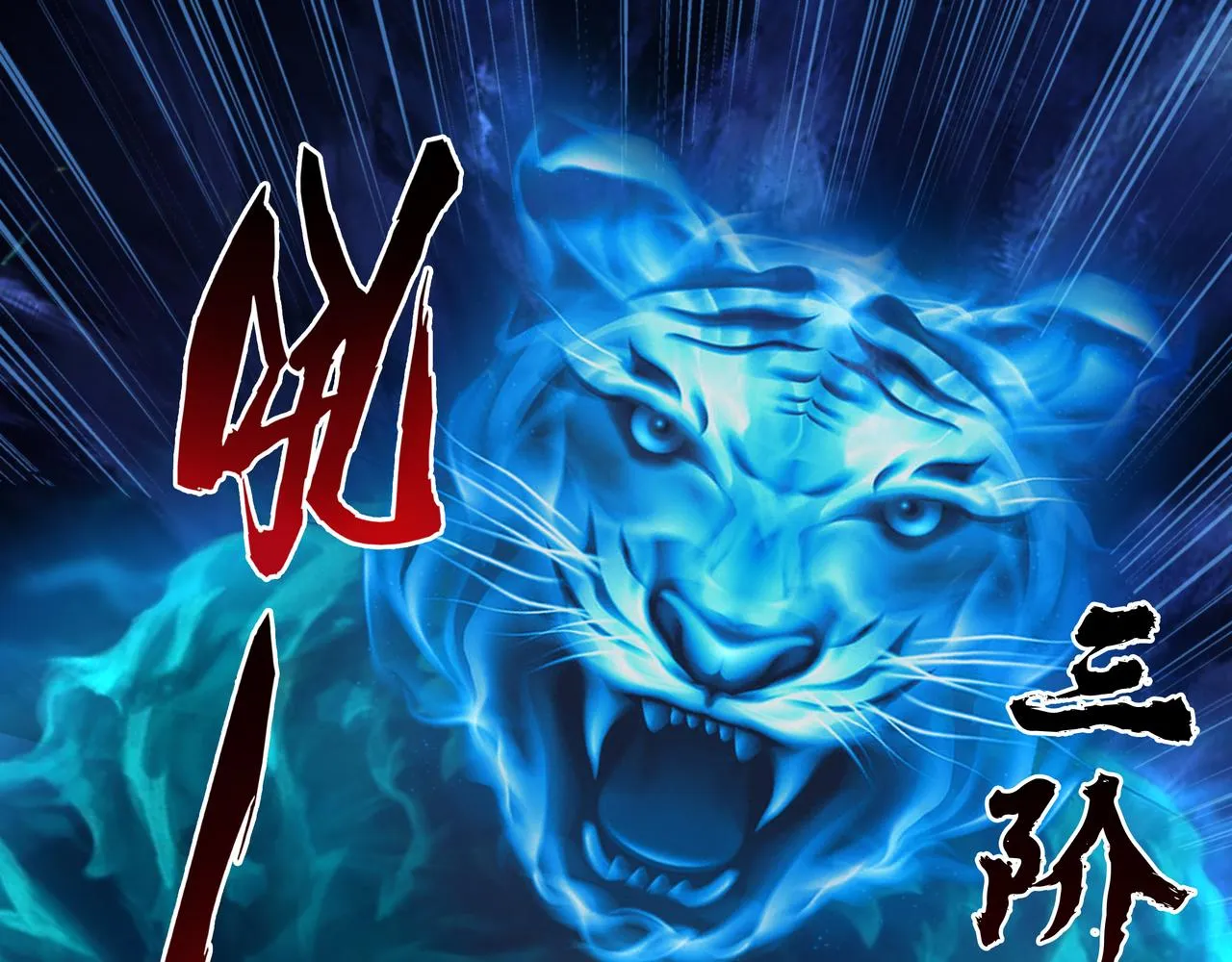 我在镜子里刷等级免费漫画漫画,第40话 战心5图
