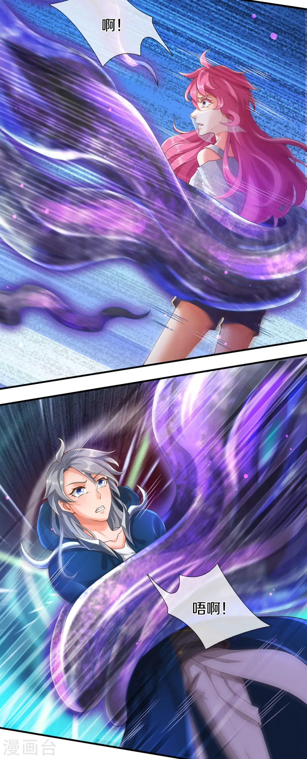 万古神王剧情漫画,第245话 魂力小剑4图