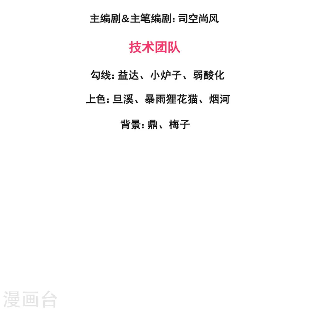 万古神王小说张若尘漫画,第307话 劝你们主动投降3图