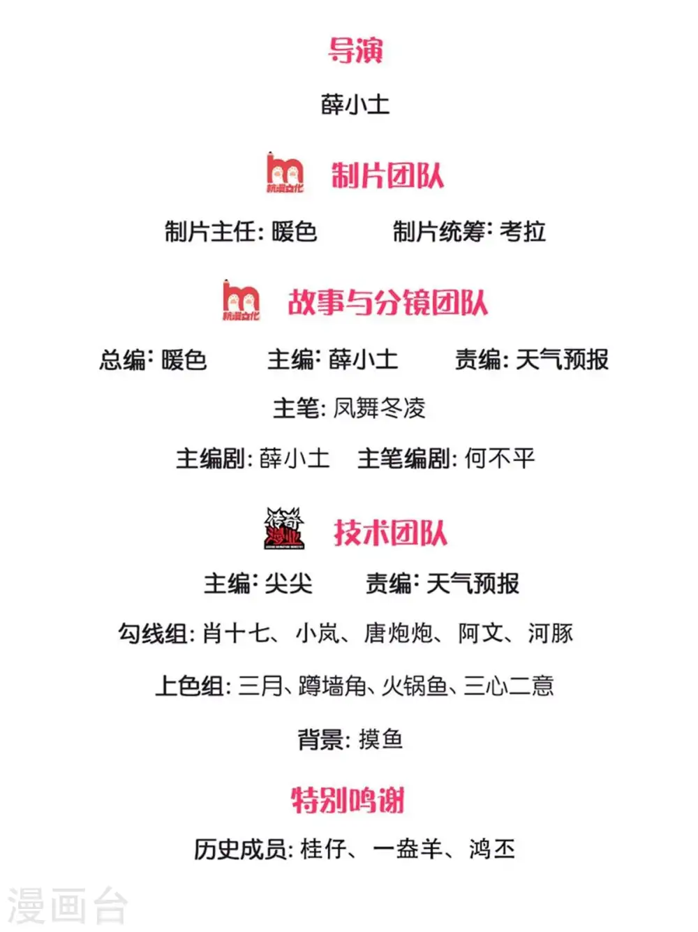 万古神王小说张若尘漫画,第223话 突破2图