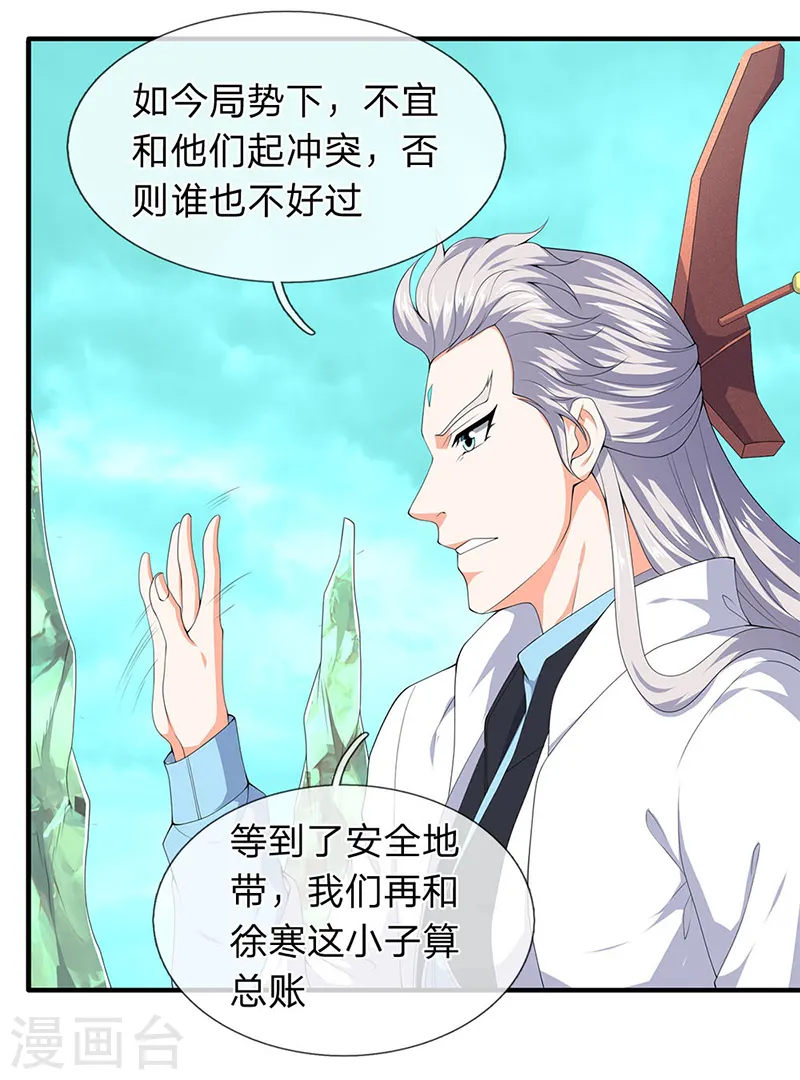 万古神王92集全漫画,第115话 人力马车会有的！3图