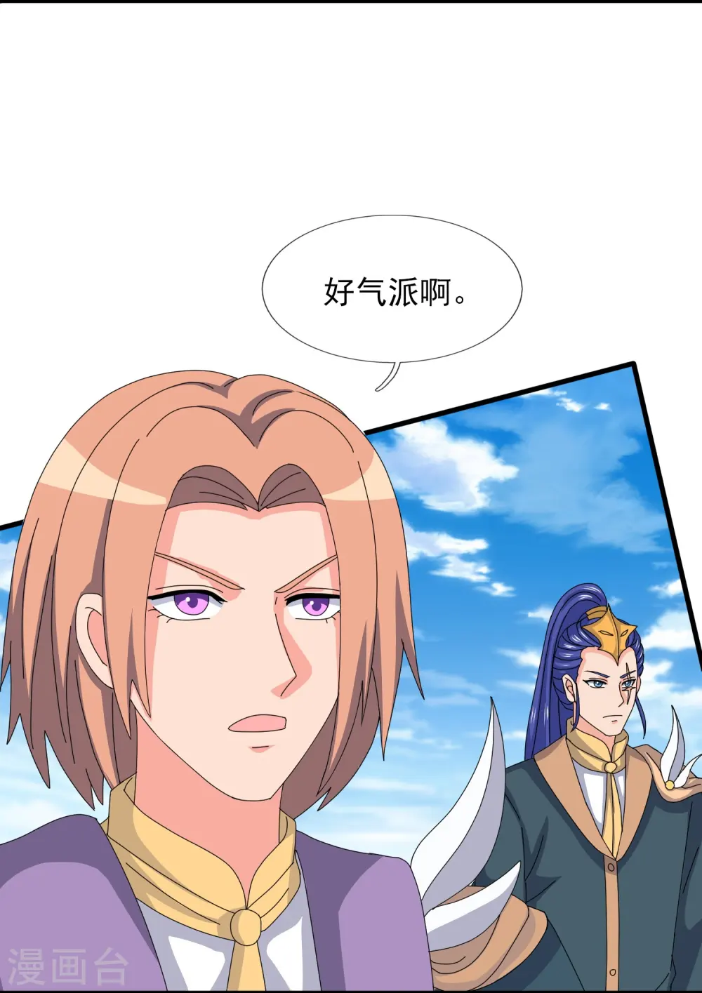 万古神王小说张若尘漫画,第378话 赴约参加派对4图