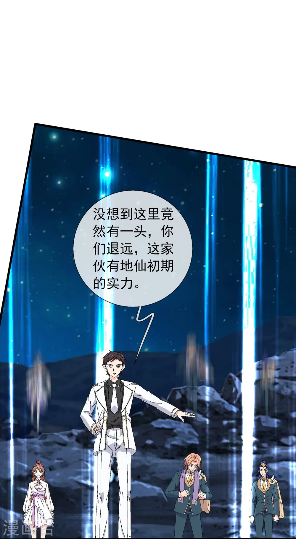 万古神王小说张若尘漫画,第383话 击败混元兽5图