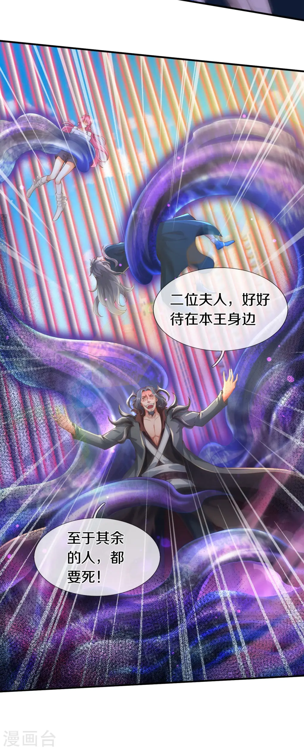 万古神王剧情漫画,第245话 魂力小剑5图