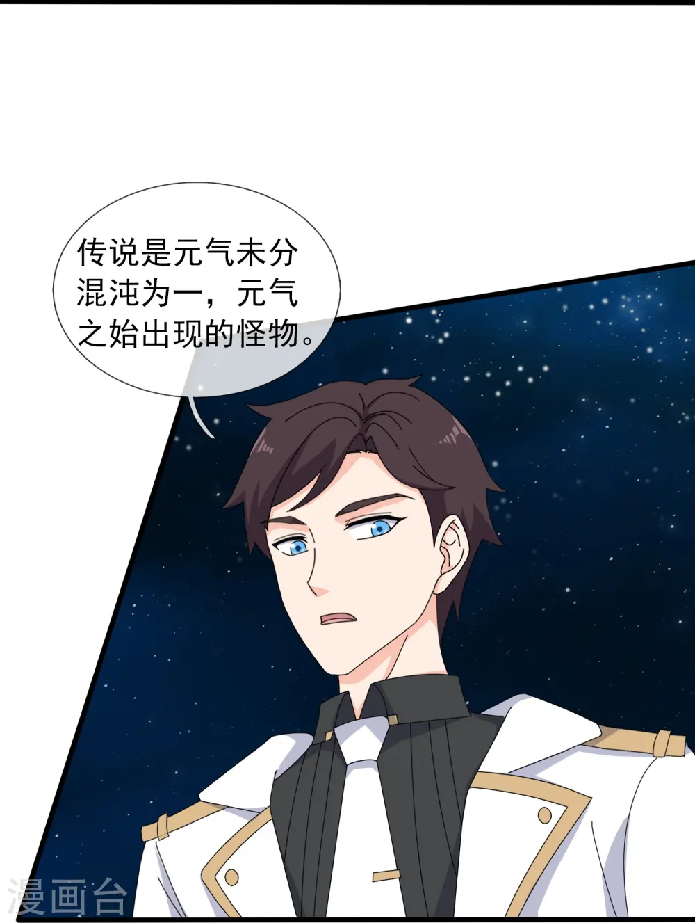 万古神王小说张若尘漫画,第383话 击败混元兽4图