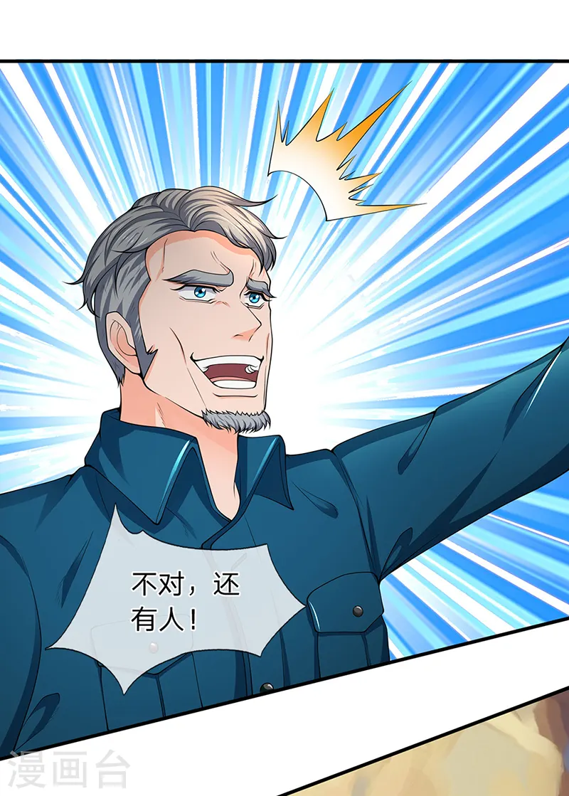 万古神王小说张若尘漫画,第161话 出京西洞天1图