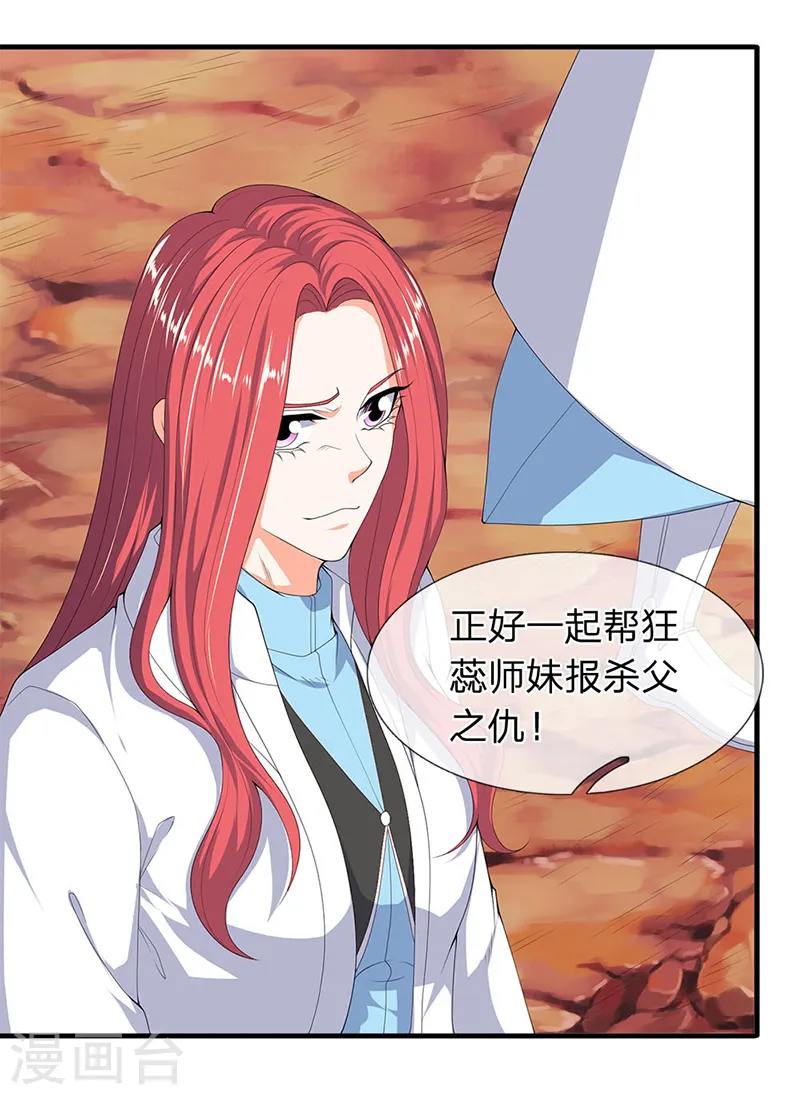 万古神王92集全漫画,第115话 人力马车会有的！4图