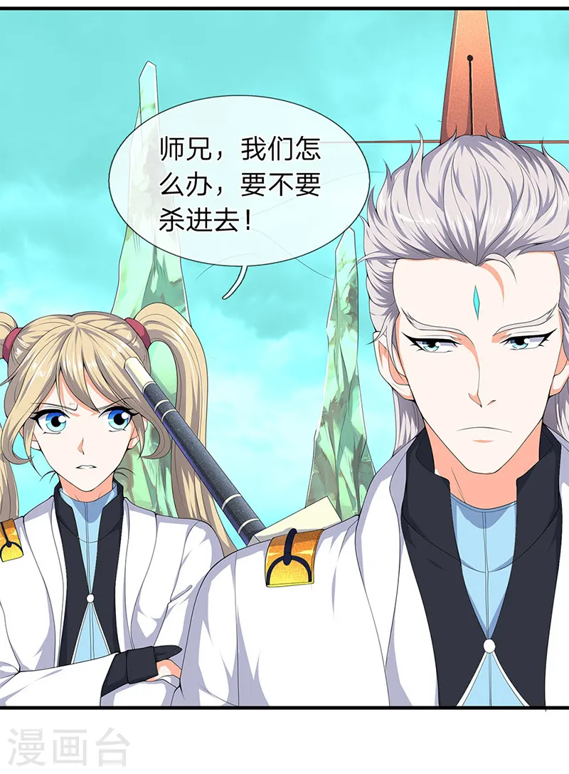 万古神王92集全漫画,第115话 人力马车会有的！2图