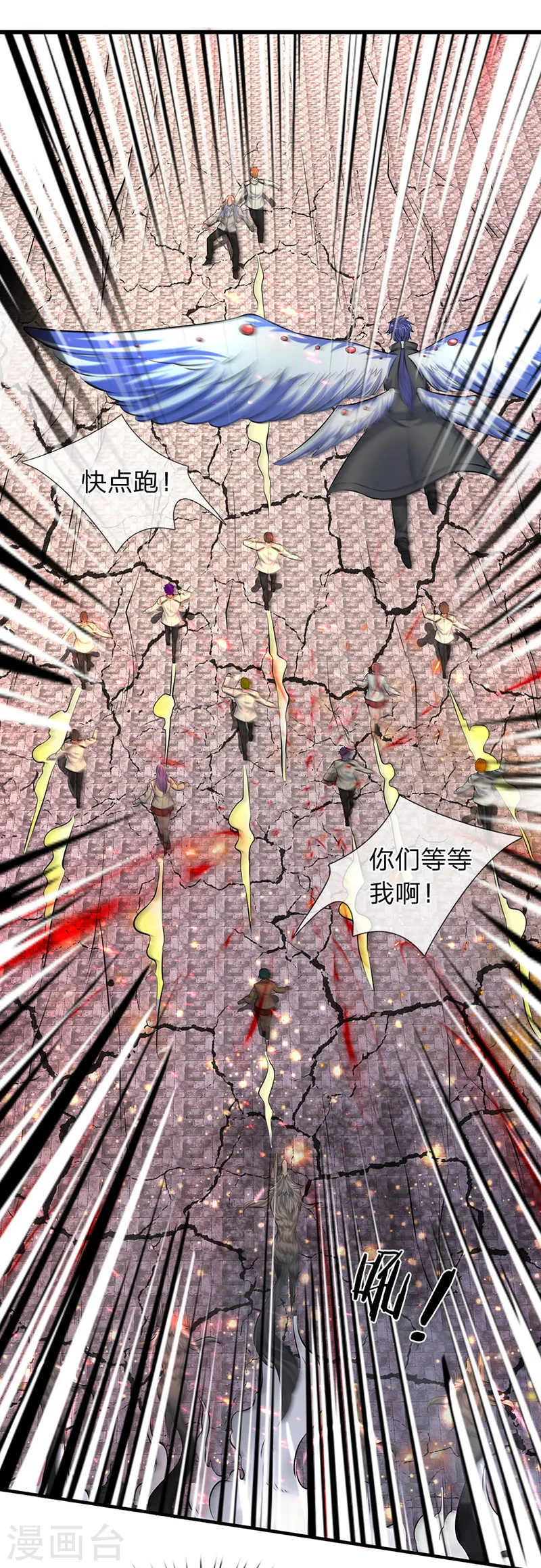 万古神王小说张若尘漫画,第88话 赤瞳雷狼1图