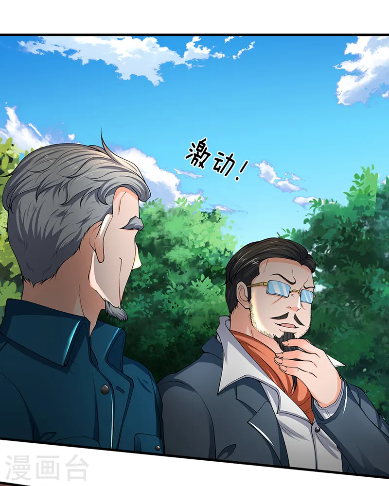万古神王小说张若尘漫画,第161话 出京西洞天4图