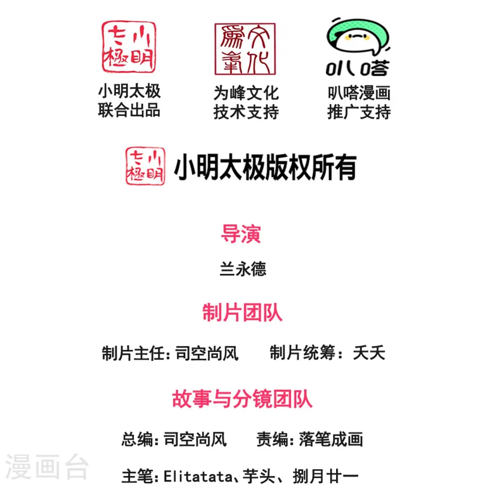 万古神王小说张若尘漫画,第307话 劝你们主动投降2图