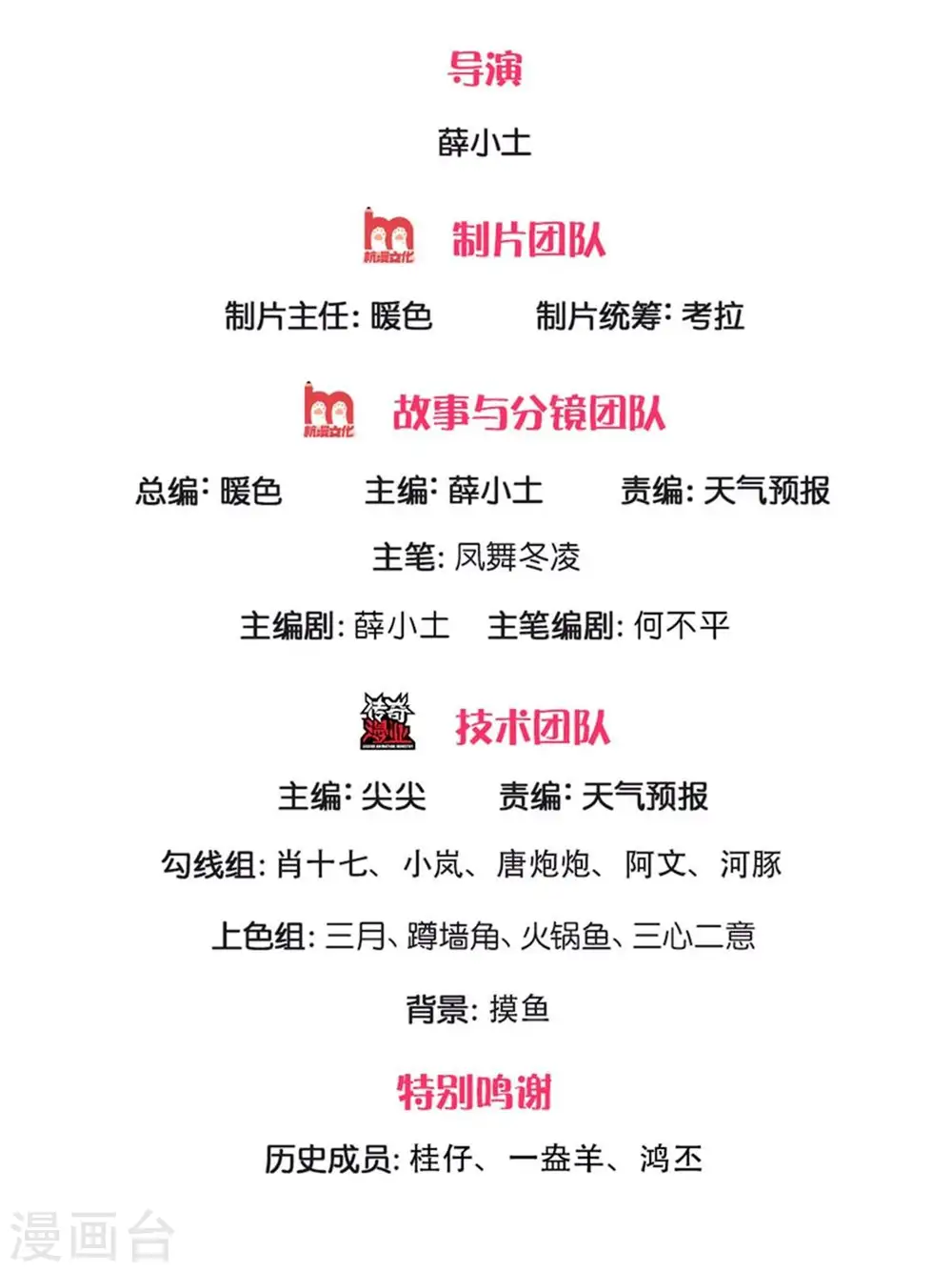 万古神王剧情漫画,第245话 魂力小剑2图