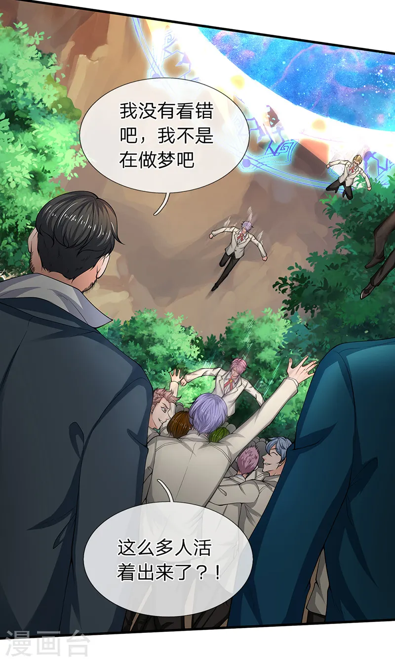 万古神王小说张若尘漫画,第161话 出京西洞天5图