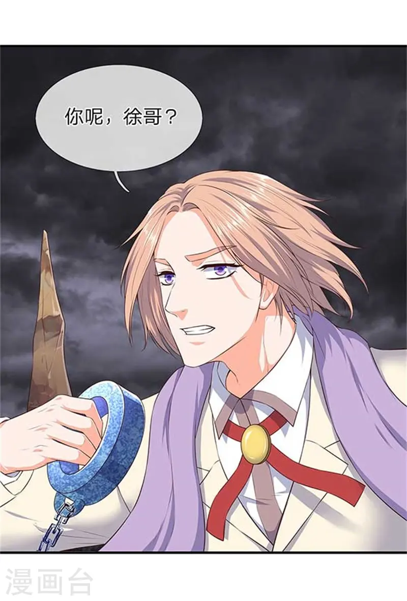 万古神王小说张若尘漫画,第99话 我去打个劫3图