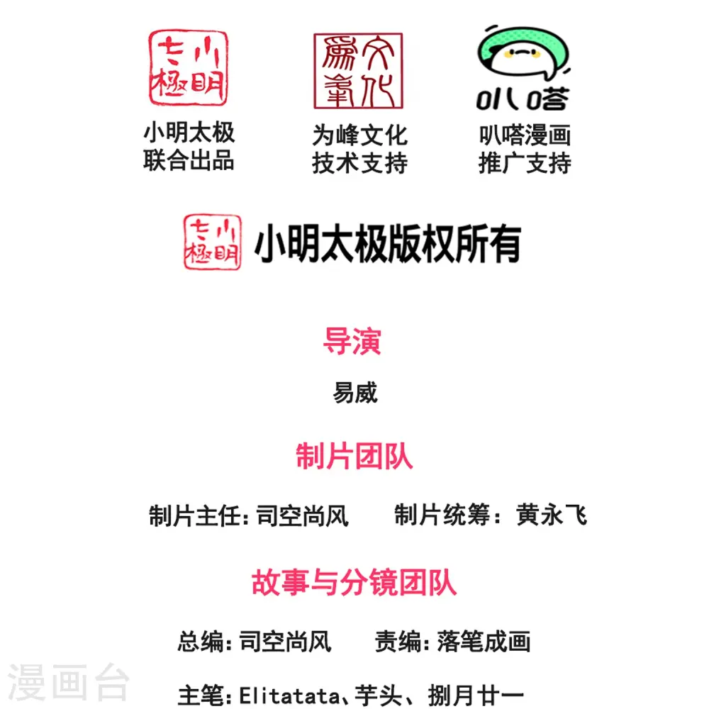 万古神王小说张若尘漫画,第378话 赴约参加派对2图