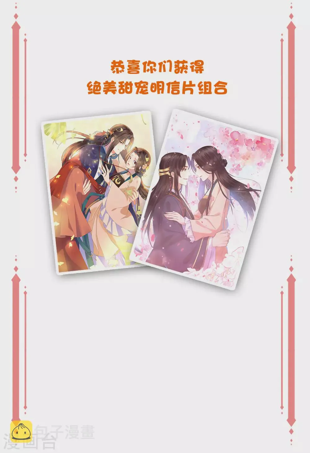 王妃有毒1-100集免费观看漫画,周末开奖·第二期3图