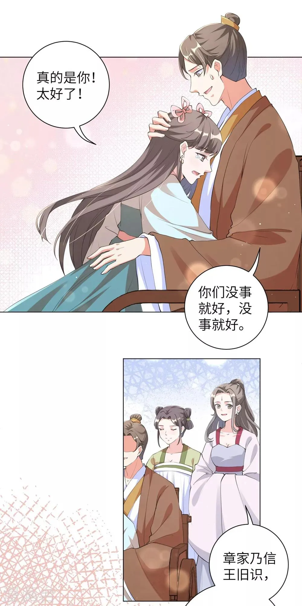 王妃有毒不好惹短剧漫画,第101话 我的发簪你动不得，人也一样3图