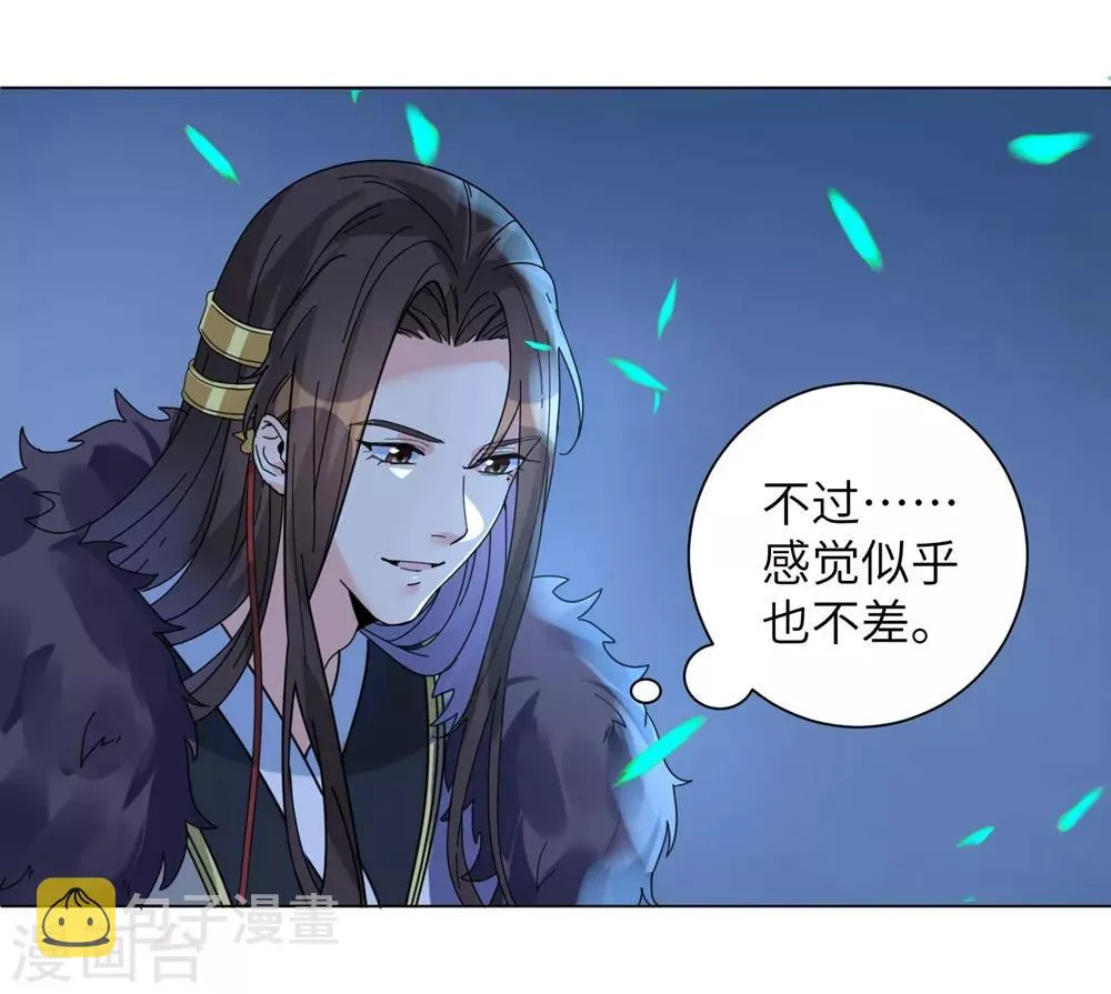 王妃有毒简介漫画,第11话 帮你，有什么好处？4图