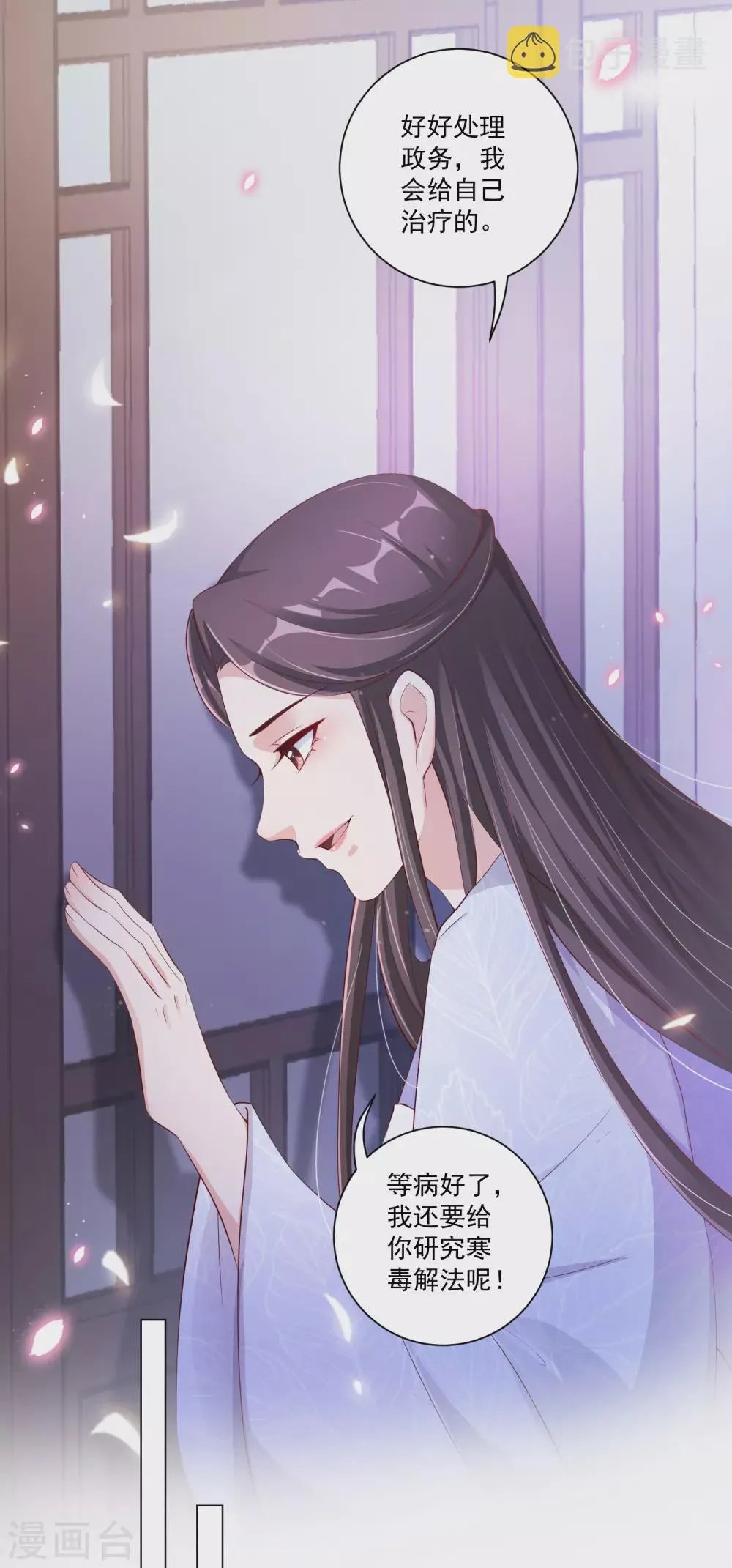王妃有毒禁欲王爷狠狠宠全集漫画,第134话 再苦再难我也要救你5图