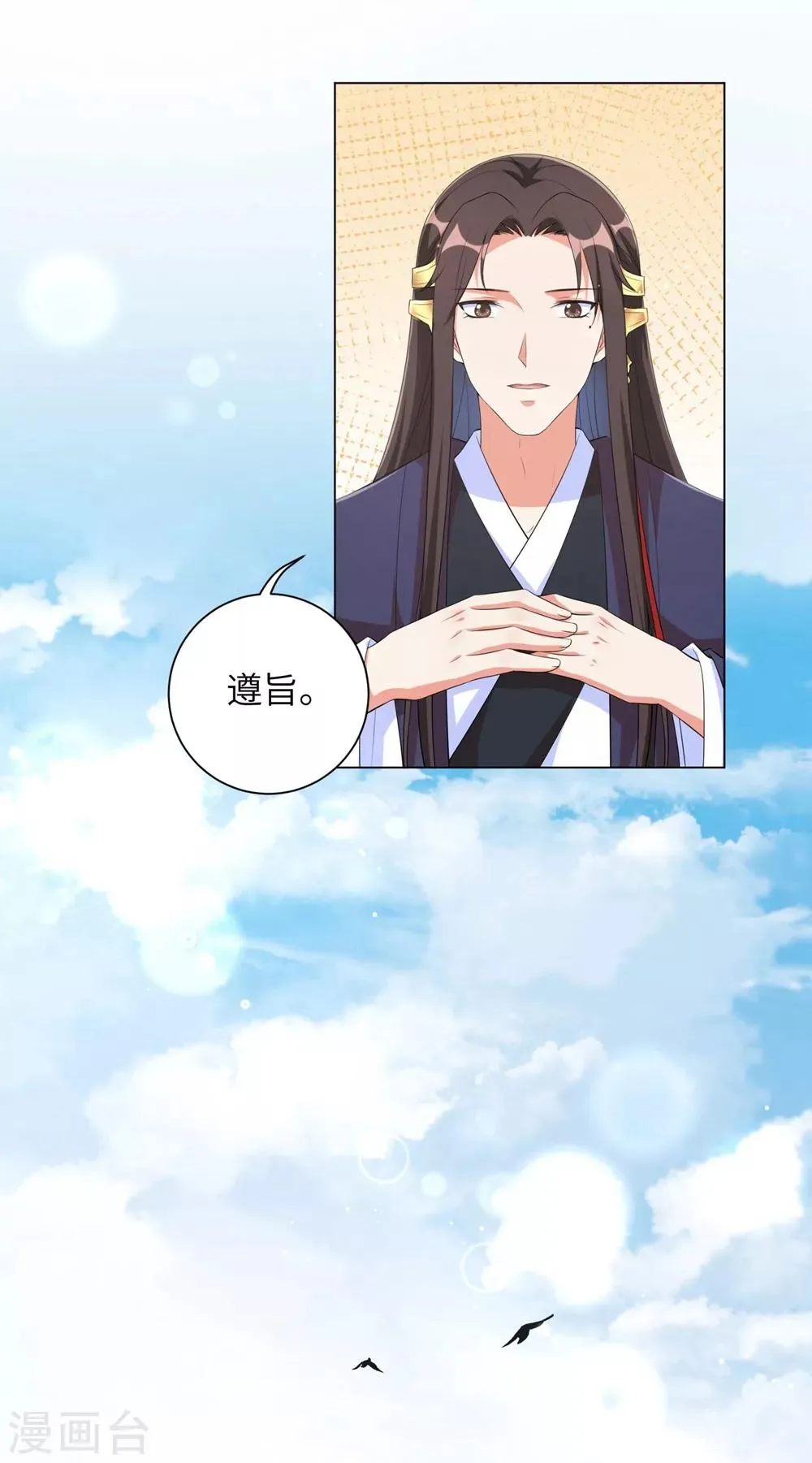 王妃有毒漫画免费阅读下拉式漫画,第85话 本王要给你一点惩罚4图