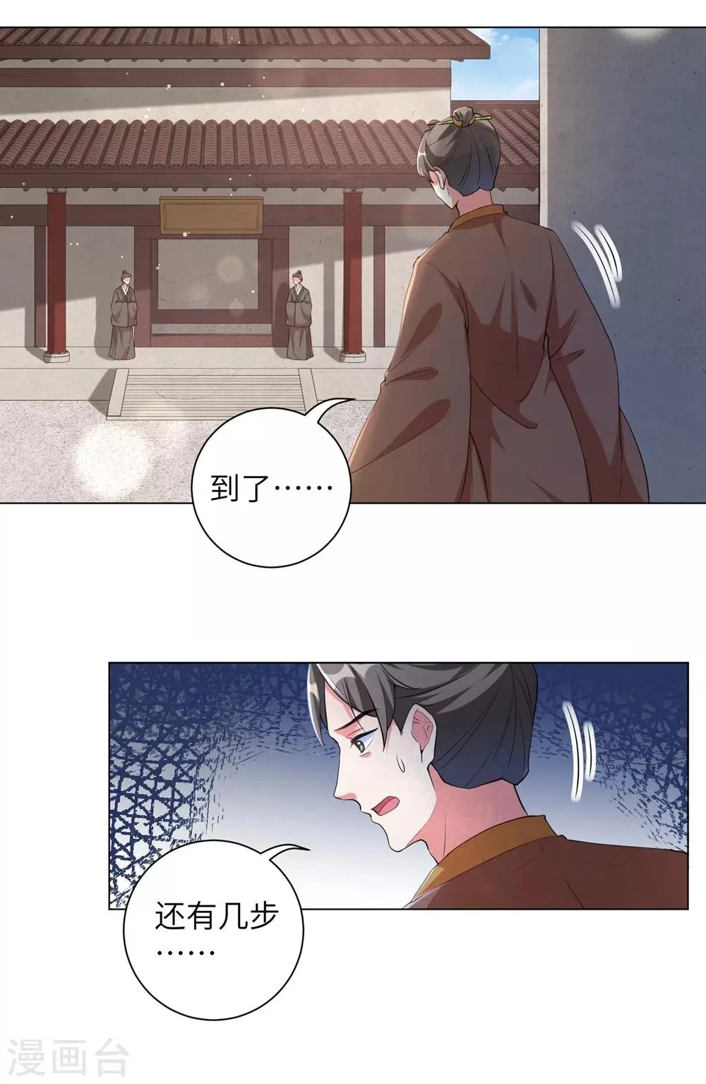 王妃有毒漫画下拉式酷漫屋漫画,第99话 三王之争3图