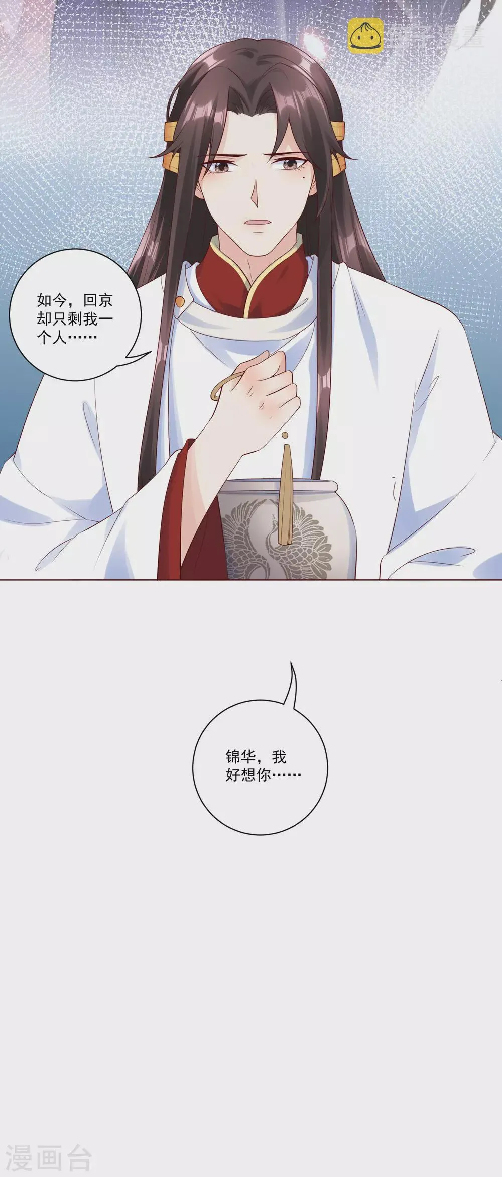 王妃有毒漫画下拉式酷漫屋漫画,第145话 这个女人，我要带回王府。5图