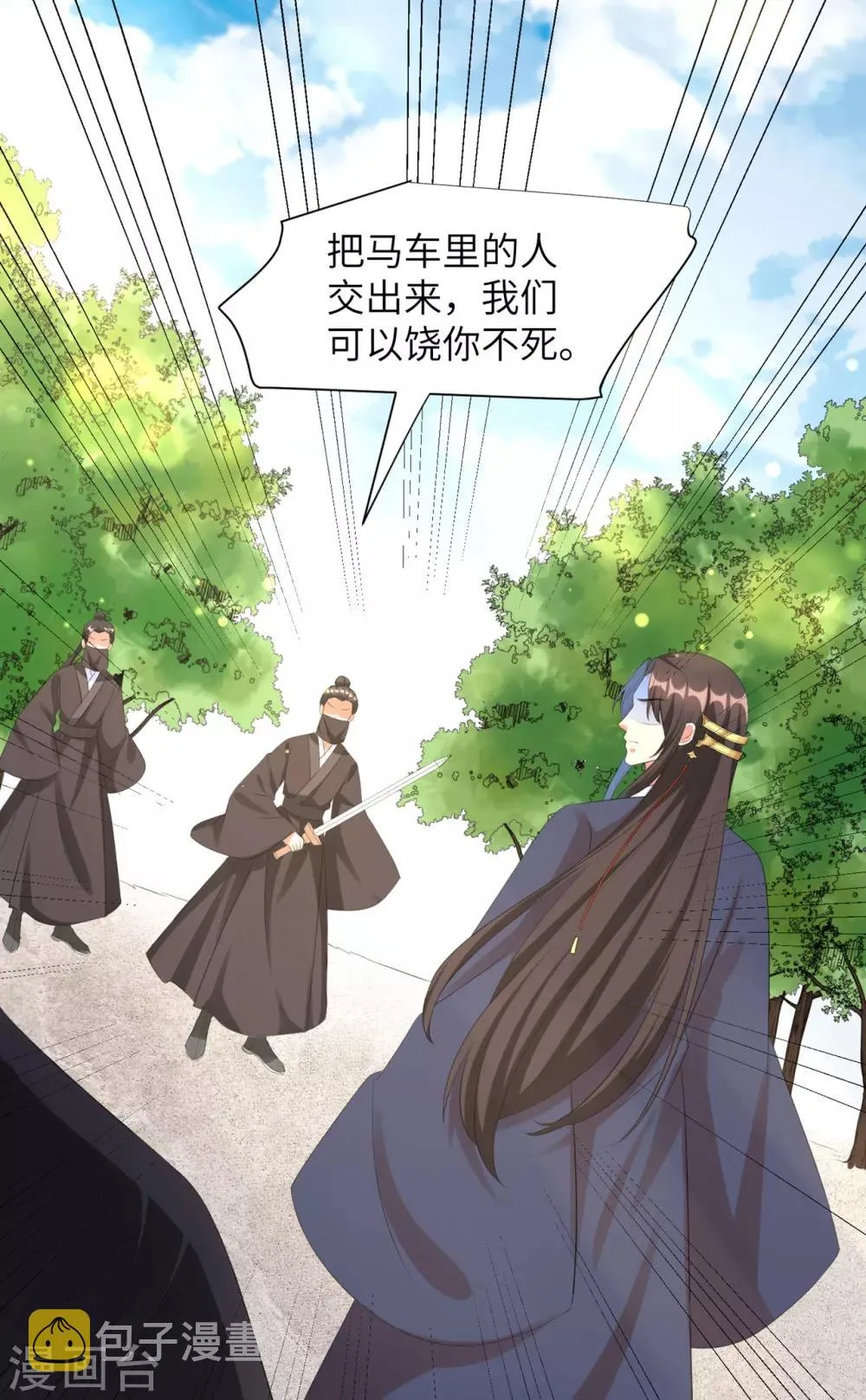 王妃有毒不好惹短剧漫画,第36话 本王定会护你周全！2图