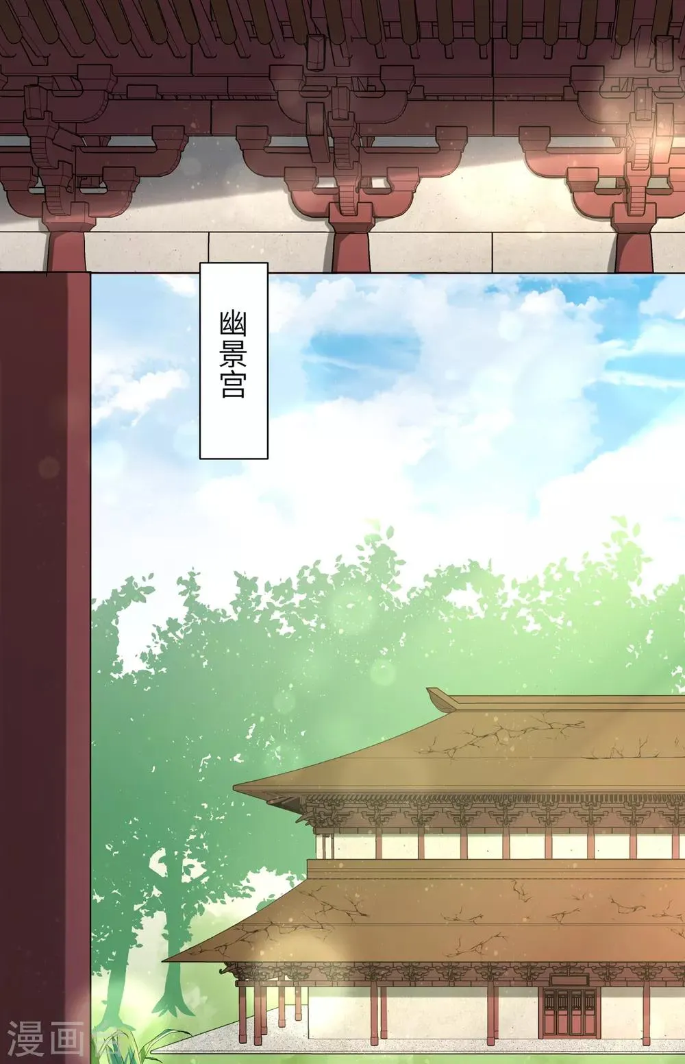 王妃有毒动漫合集漫画,第34话 活下去，然后反击！2图