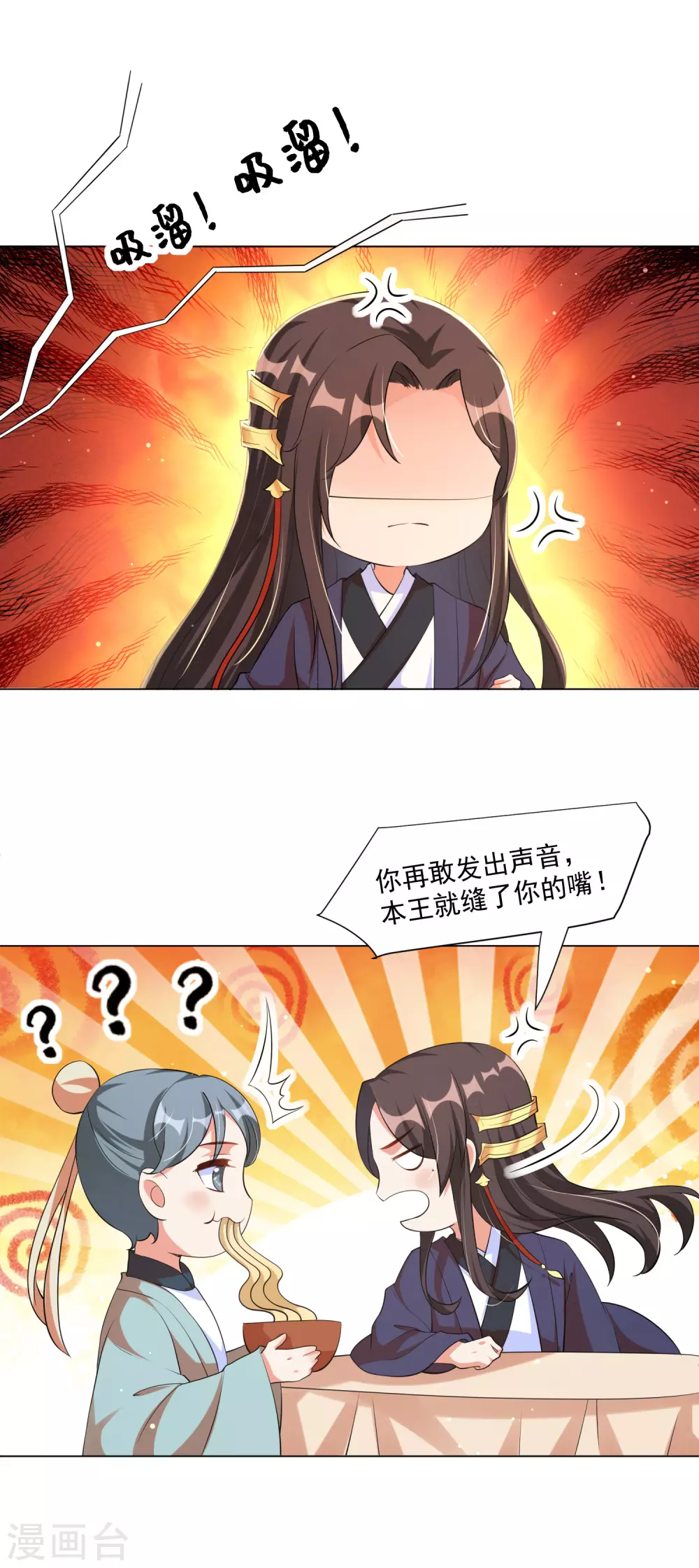 王妃有毒漫画免费阅读下拉式漫画,第123话 本王才没有吃醋4图