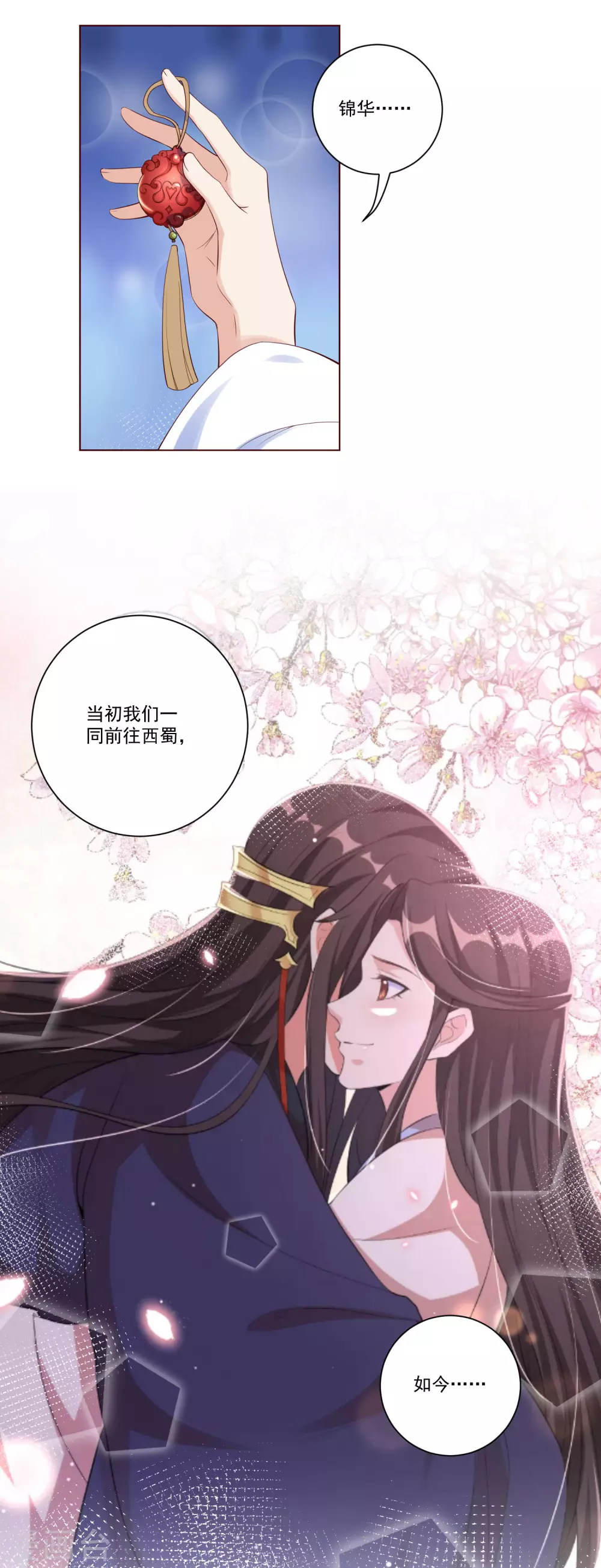 王妃有毒漫画下拉式酷漫屋漫画,第145话 这个女人，我要带回王府。4图