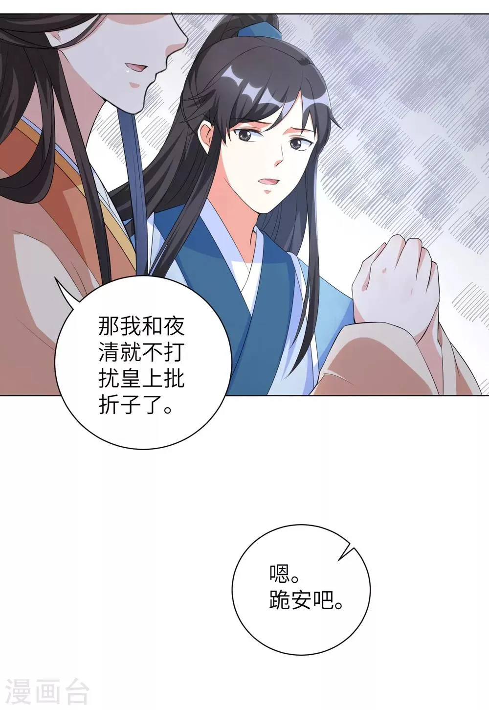 王妃有毒漫画下拉式酷漫屋漫画,第77话 解除寒毒的方法3图