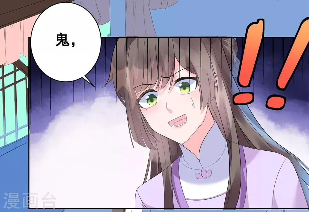 王妃有毒漫画下拉式酷漫屋漫画,第2话 你的仇，我定帮你报！3图