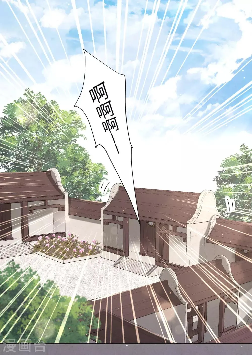 王妃有毒漫画下拉式酷漫屋漫画,第110话 我要你从我家滚出去！2图
