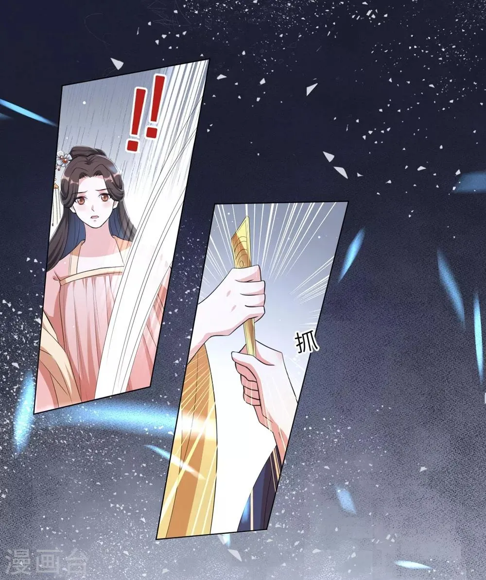 王妃有毒简介漫画,第76话 解除婚约？！2图